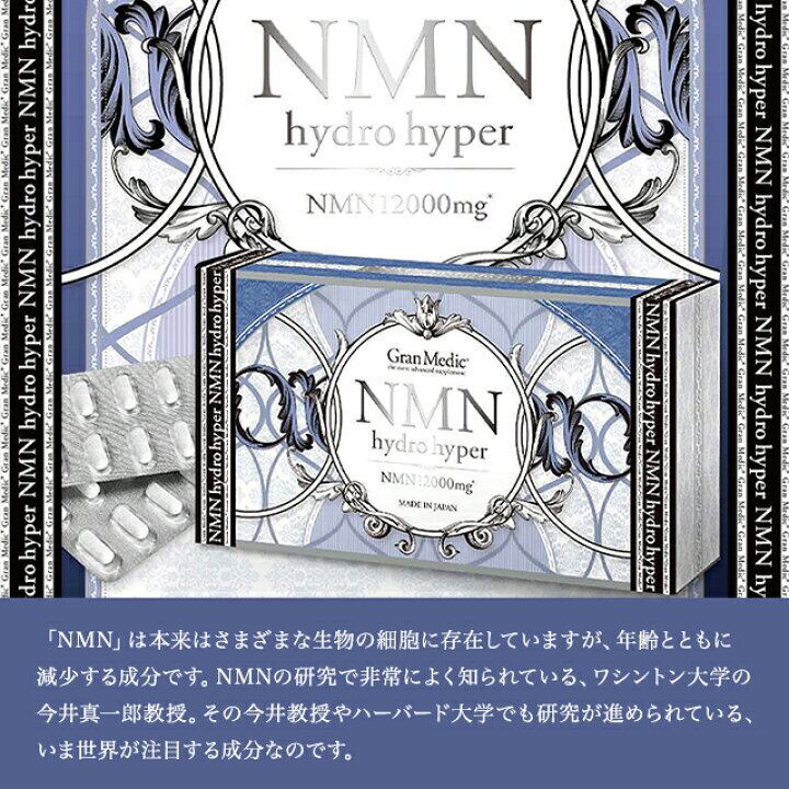 NMN! エステプロ・ラボ NMN ハイドロハイパー 80粒 プロラボ NMN! エステプロ・ラボ NMN ハイドロハイパー 80粒 プロラボ