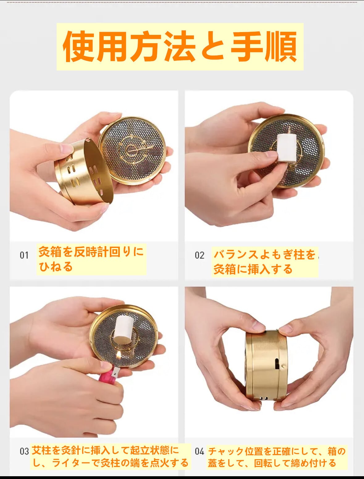 457 もぐさ灸箱 自宅でのお灸 一つのもぐさ灸箱（4銅箱）＋54粒純艾柱