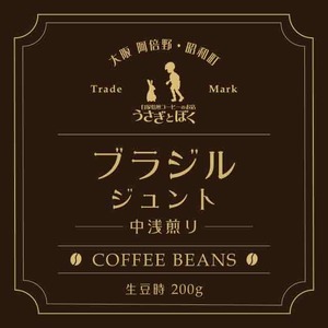 コーヒー豆200g：ブラジル ジュント サリトレ農園 (中浅煎)