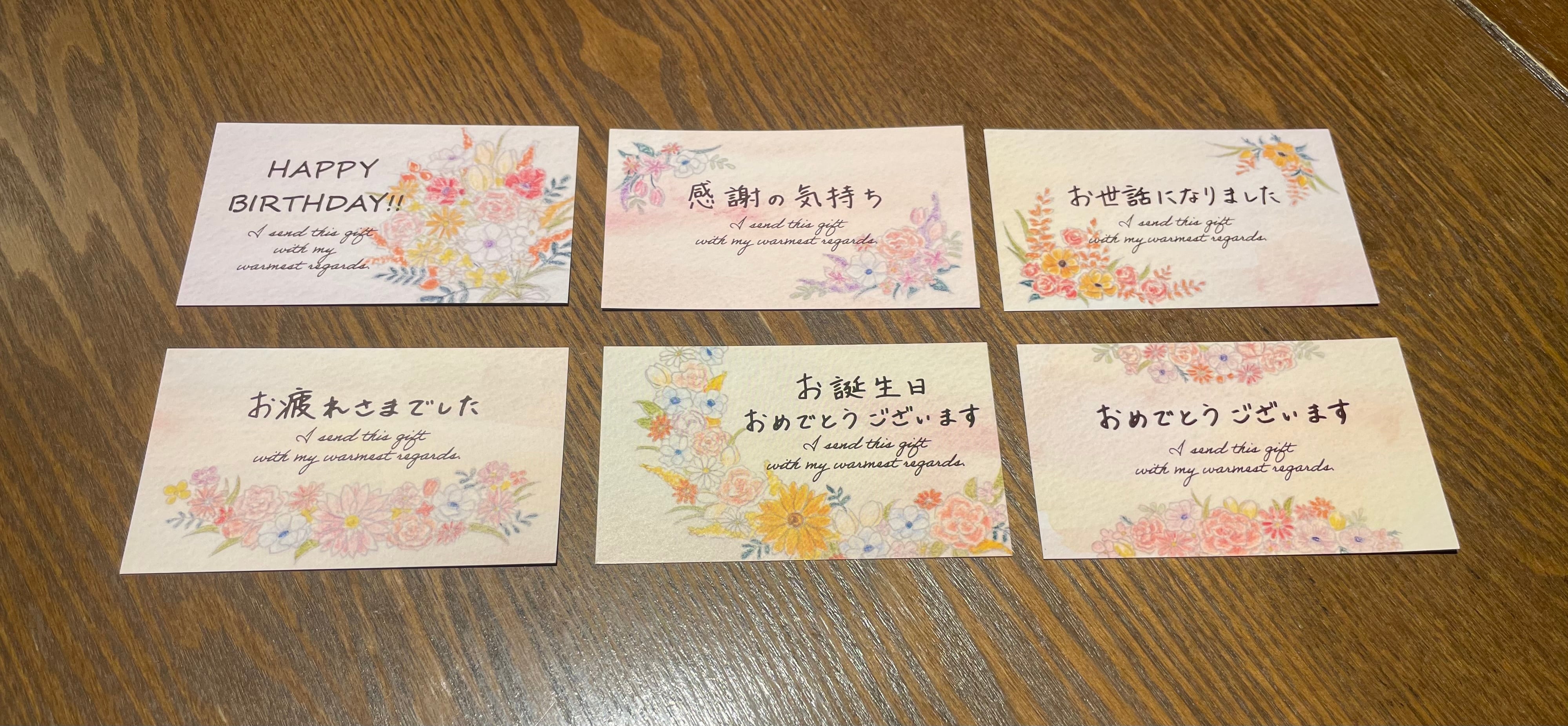 ギフト用メッセージカード | motive