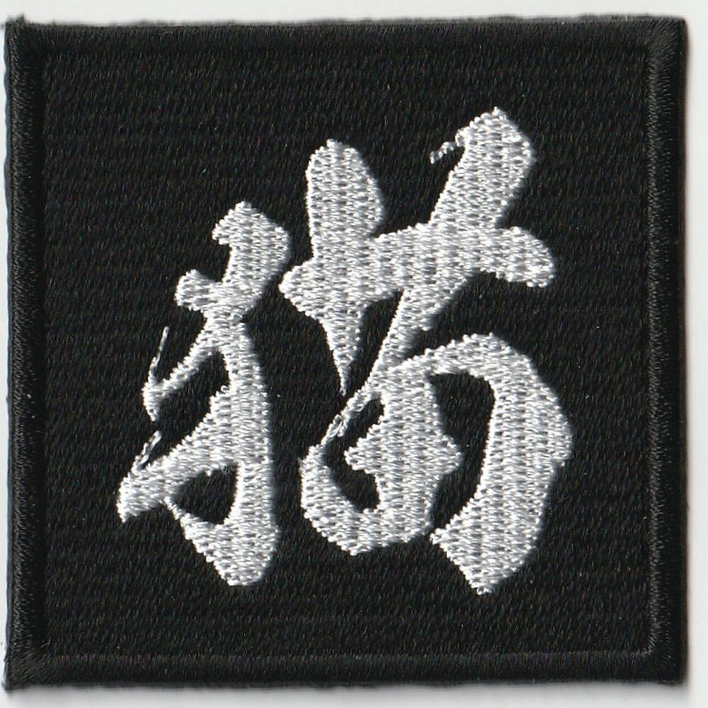 怪談師 人魂型名札 蓄光 刺繍パッチ 青色 | 式神屋