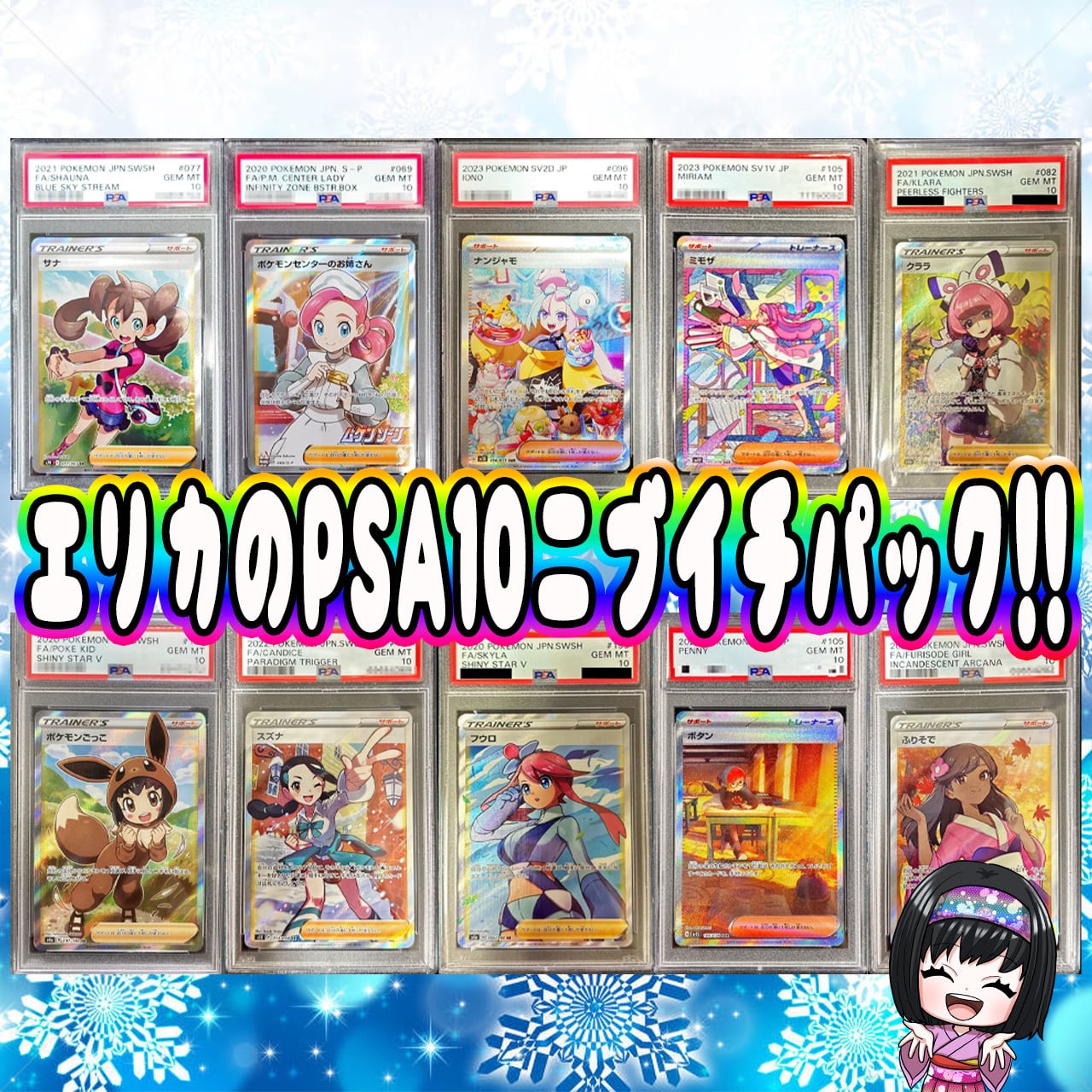 エリカのカードショップ