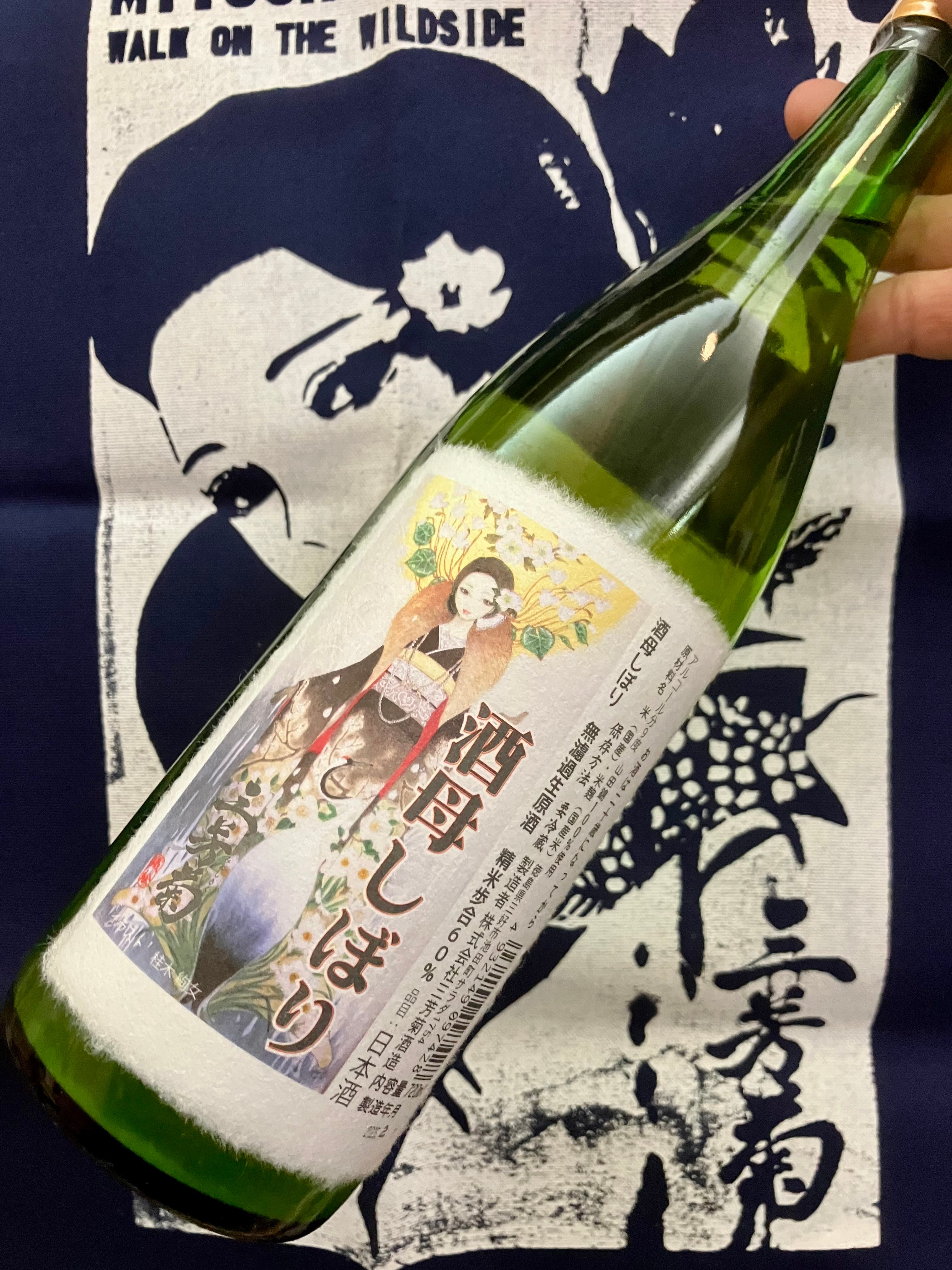 2005年製 花酒 精米歩合60% 限定100本 2005年製 花酒 精米歩合60% 限定100本 2005年製 花酒