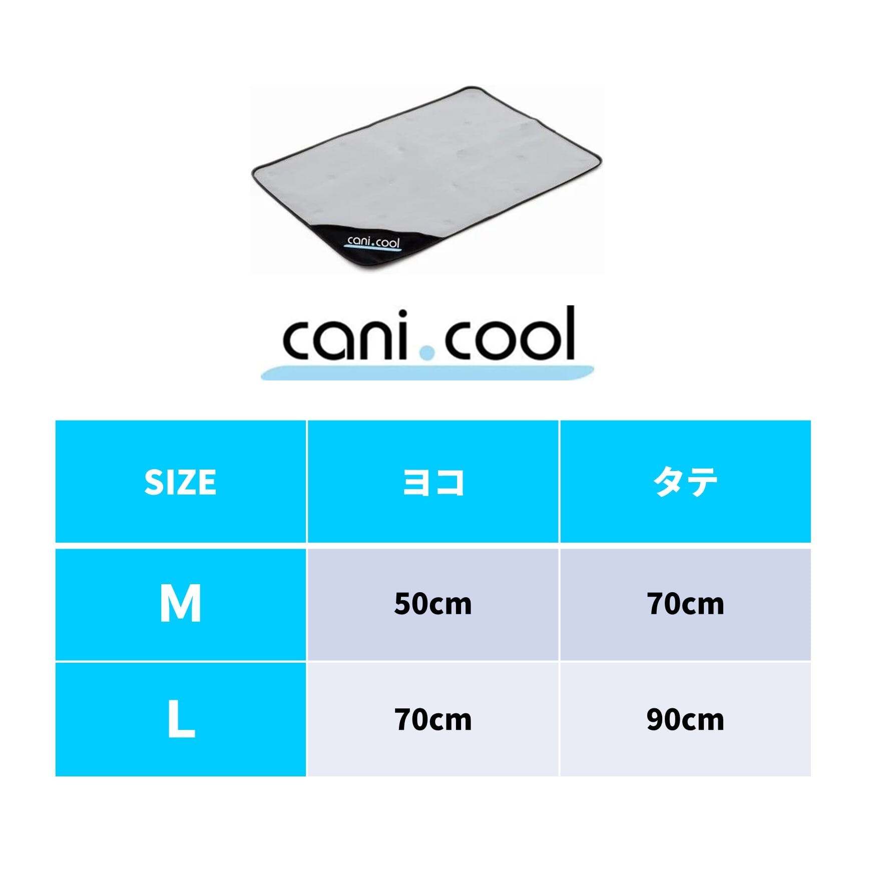 カニクールマット　Lサイズ CANI COOL]カニクール クールマット Lサイズ【クーリングマット