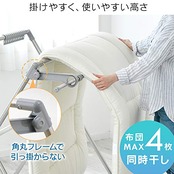 アイリスオーヤマ 洗濯物干し 布団干し としても使える多機能タイプ ダブルバーで風が通りやすい設計 伸縮可能 布団4枚分 CSPX-230S