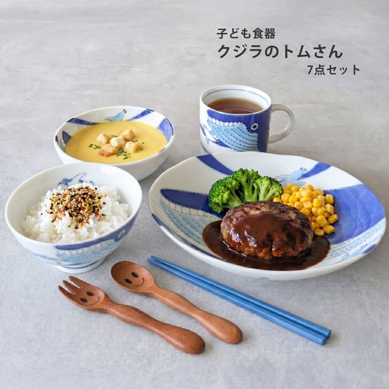 クジラのトムさん7点セット 子ども食器 動物柄