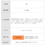 秋のはしっこMIXクッキー