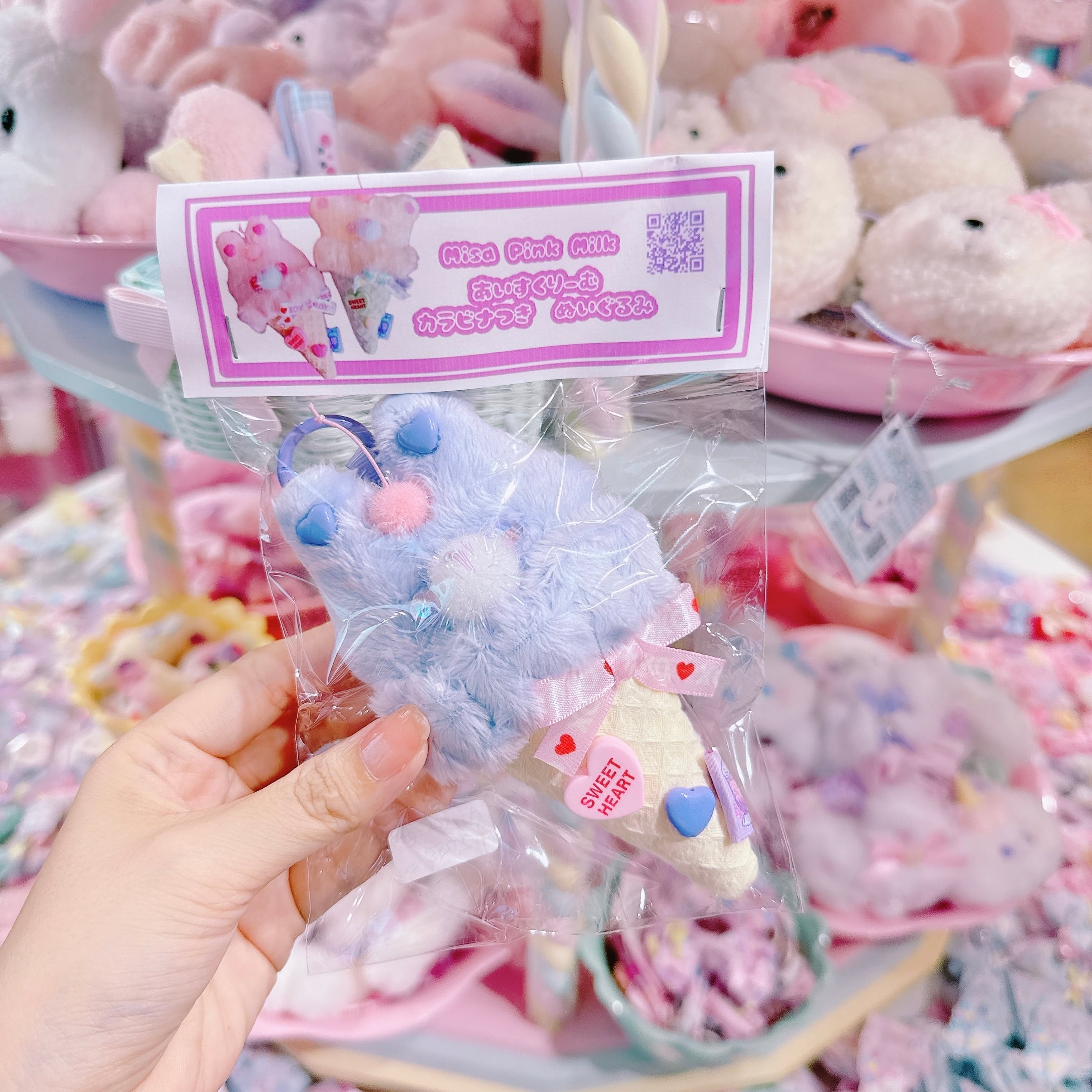 【A4】106-27アイススクリームぬいぐるみキーホルダー