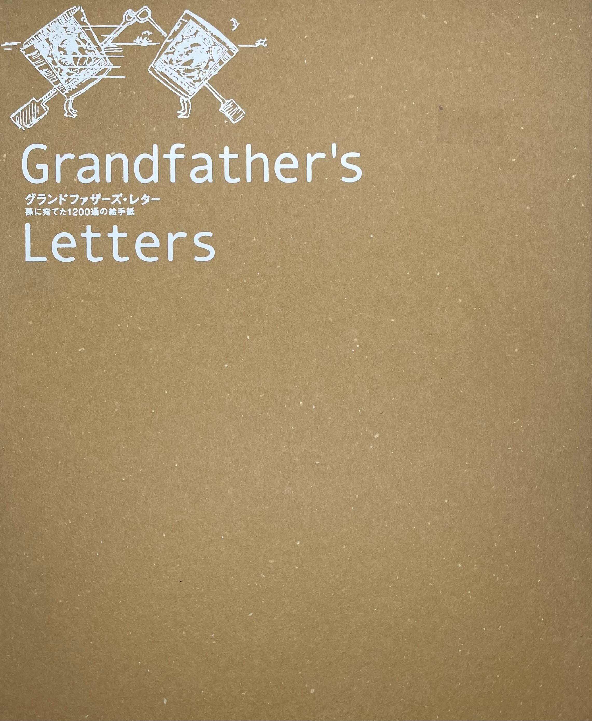 本 物には心がある。消えゆく生活道具と作り手の思いに魅せられた人生