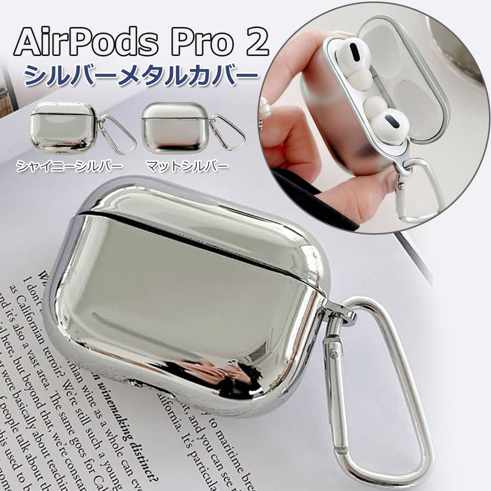 airpods pro2 カバー ワイヤレスイヤホン ケース シルバー メタリック