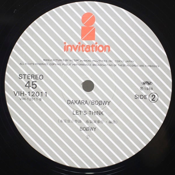 Boowy / Dakara [VIH-12011] - 画像4