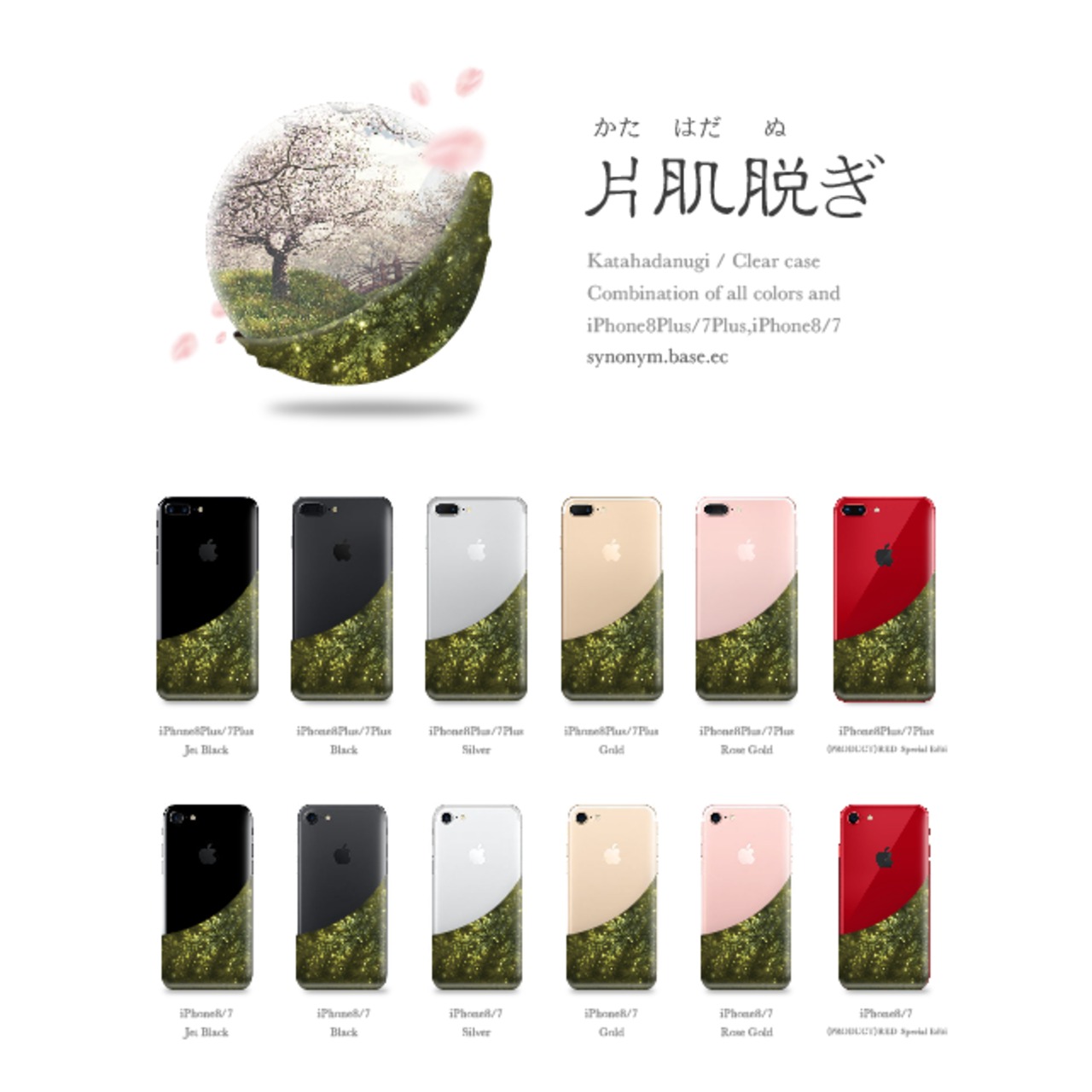 静翠 - 和風 iPhone クリアケース（ハード or ソフト）