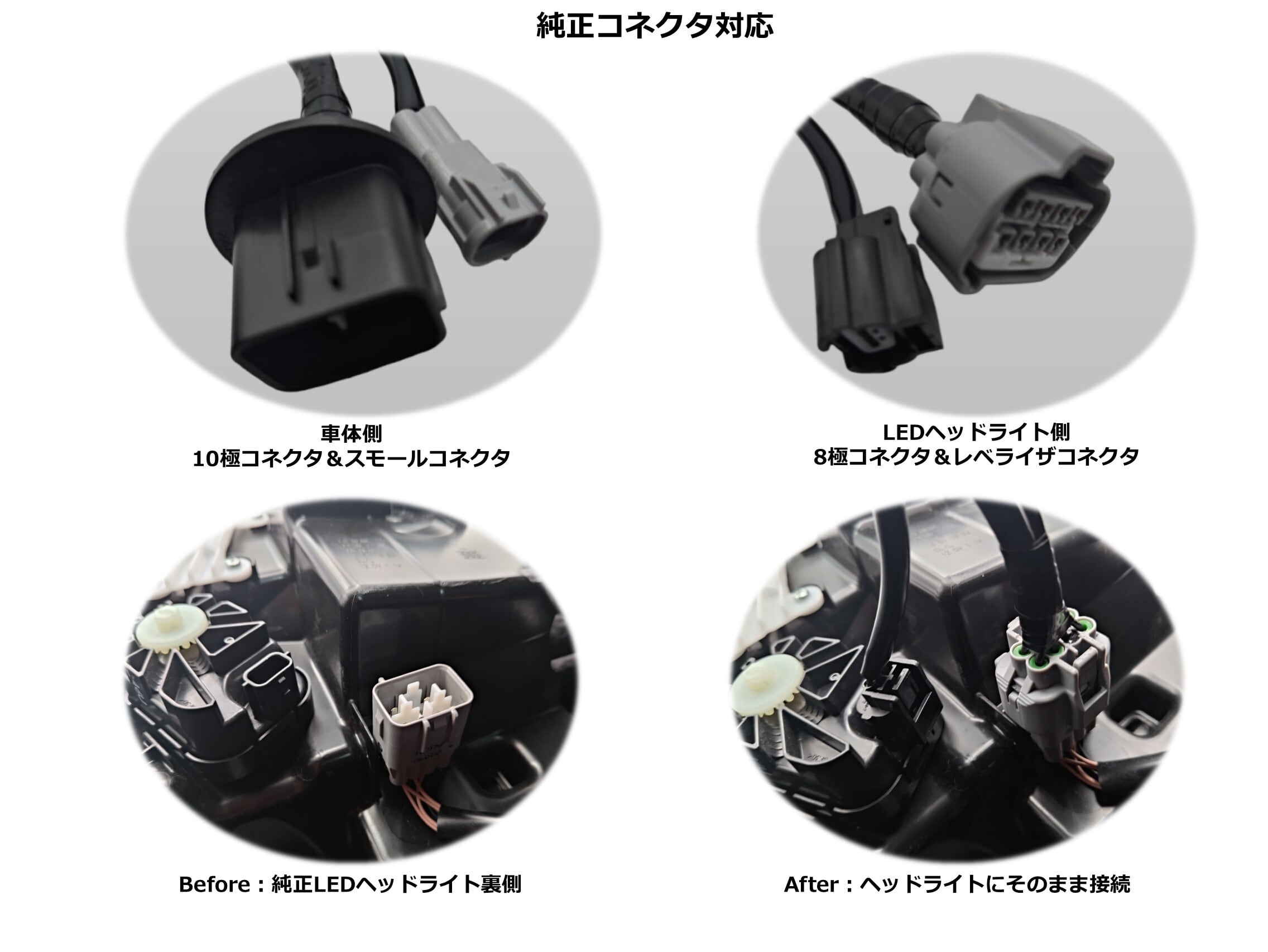 EVERY/エブリイ/DA17/純正HID仕様車→純正LEDヘッドライト変換ハーネス