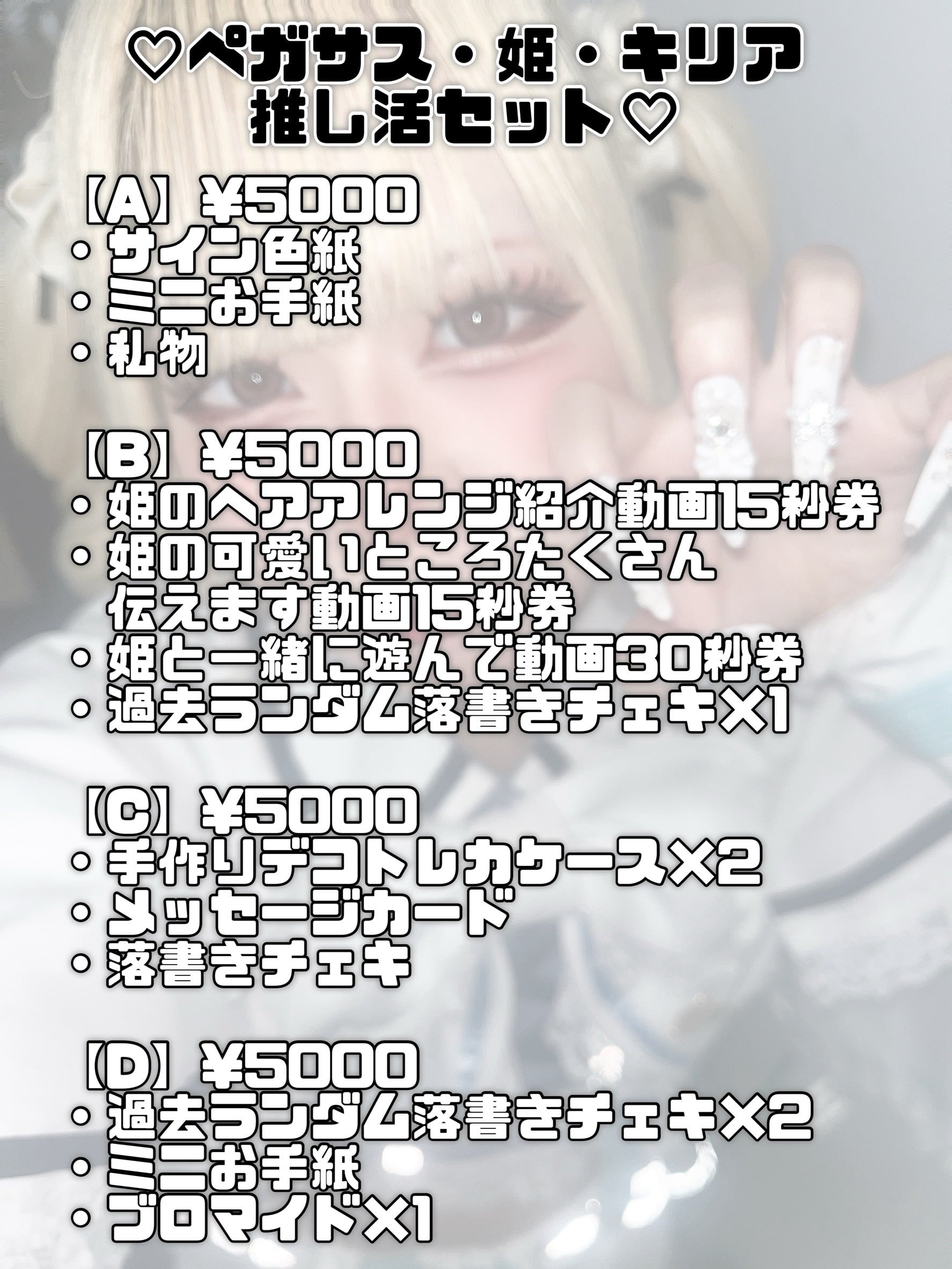 ツーショットチェキ券 | DRAMATICAL RECORDS