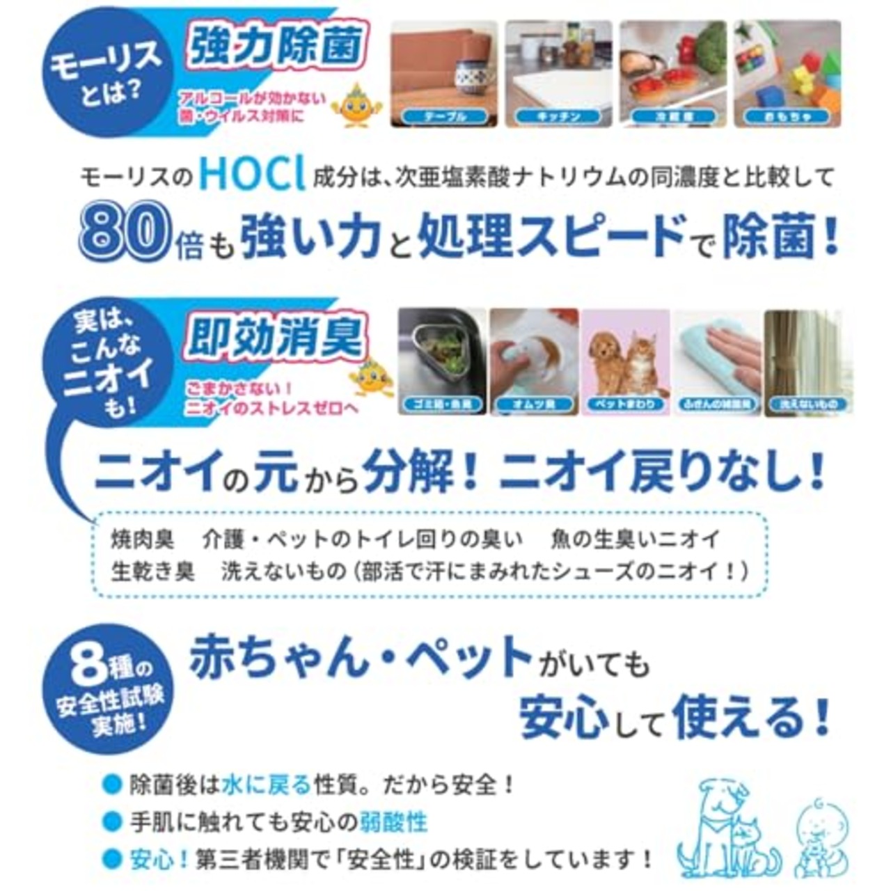 森友通商 弱酸性次亜塩素酸水 除菌モーリス 400mL