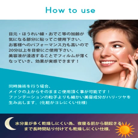 T3 エッセンスフィルム [アイケア・目元/ほうれい線/額・貼る美容液