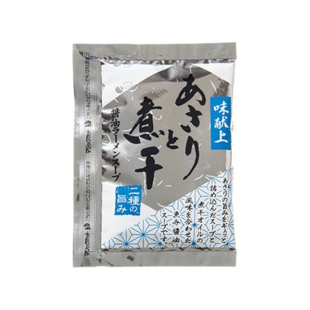 ＜三栄フーズ＞　あさりと煮干　醤油ラーメンスープ