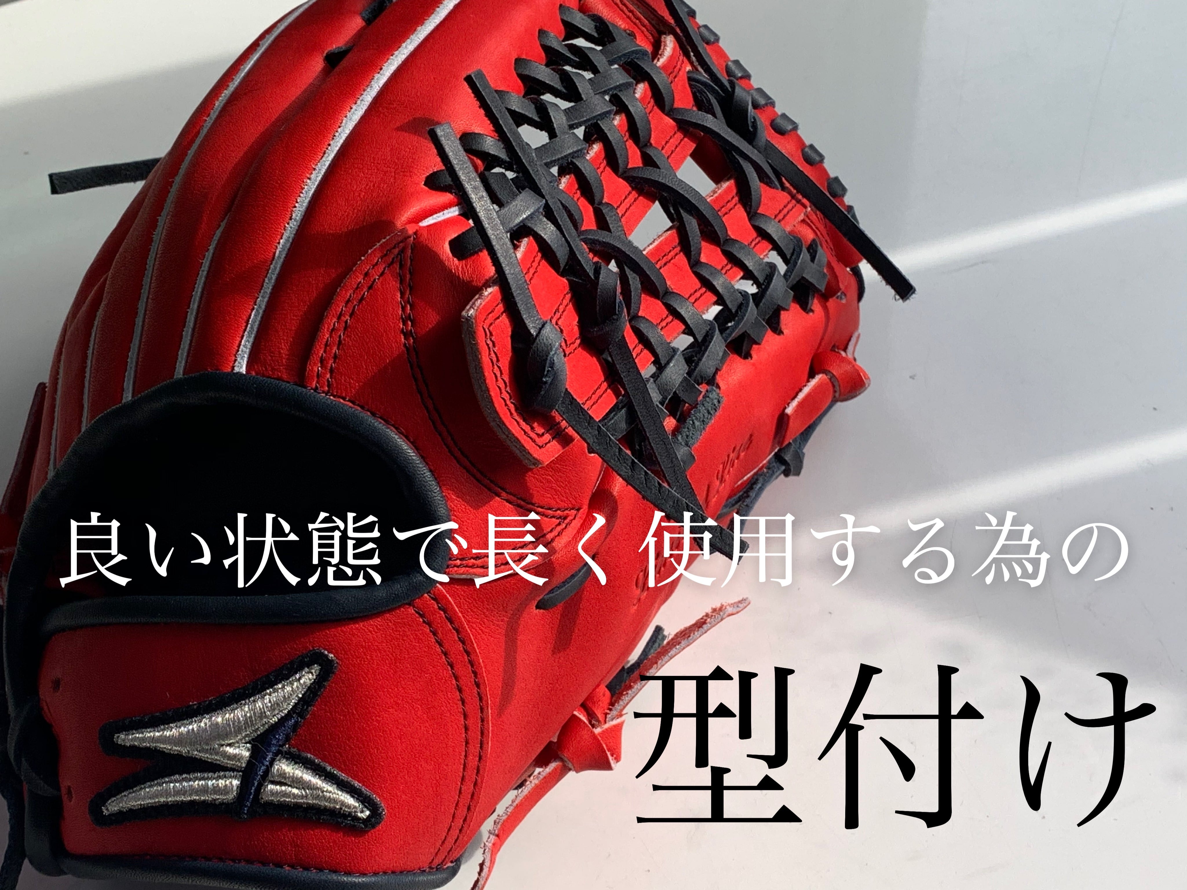 サエキ 投手用 Yahoo!オークション -「saeki」(スポーツ、レジャー) の落札相場・落札価格