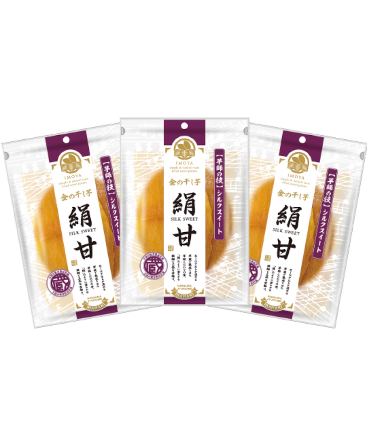 【送料無料】金の干し芋シルクスウィート（大袋） 3袋セット