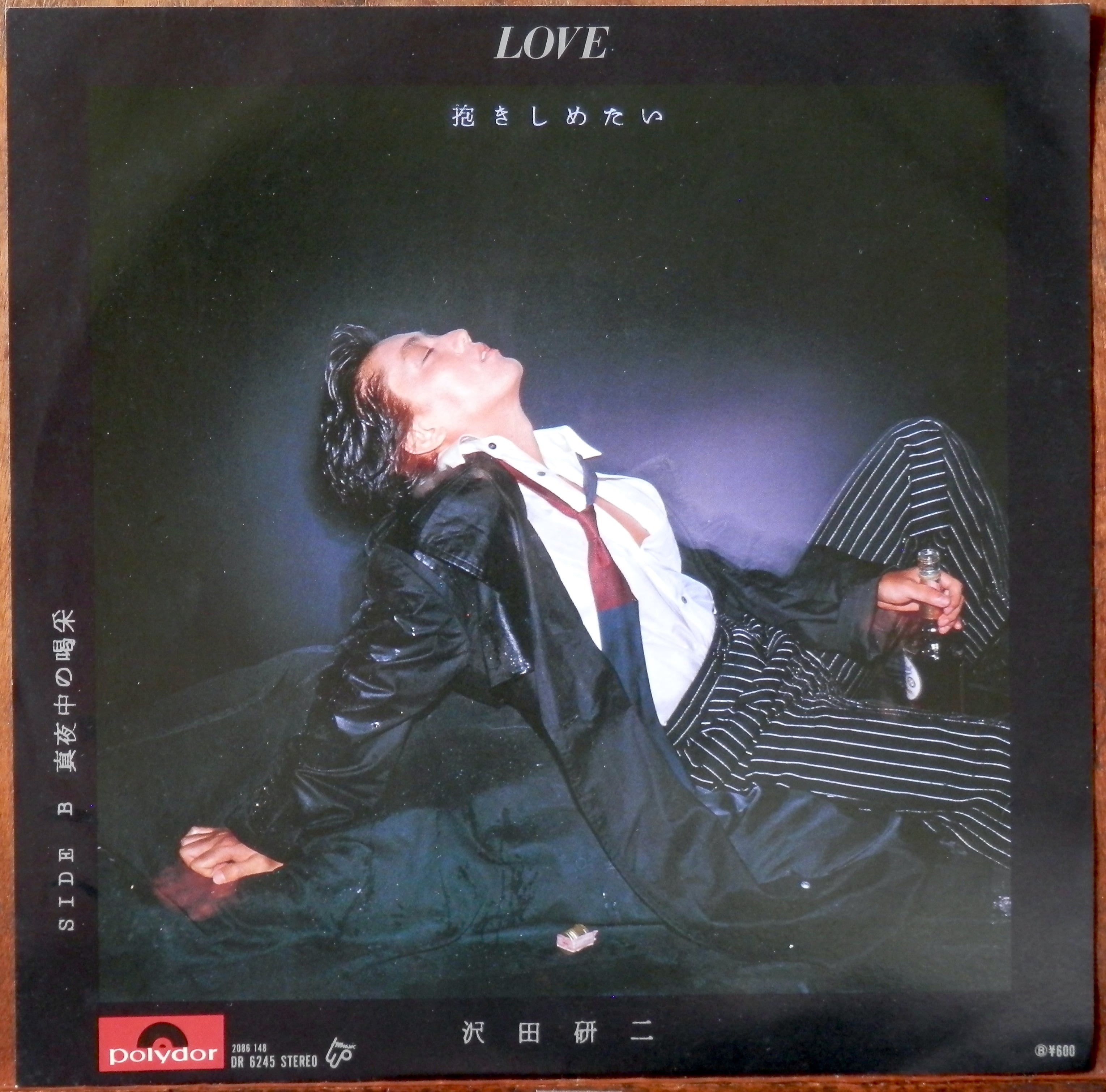 沢田研二 LOVE (抱きしめたい) EPレコード 大野克夫 - 邦楽