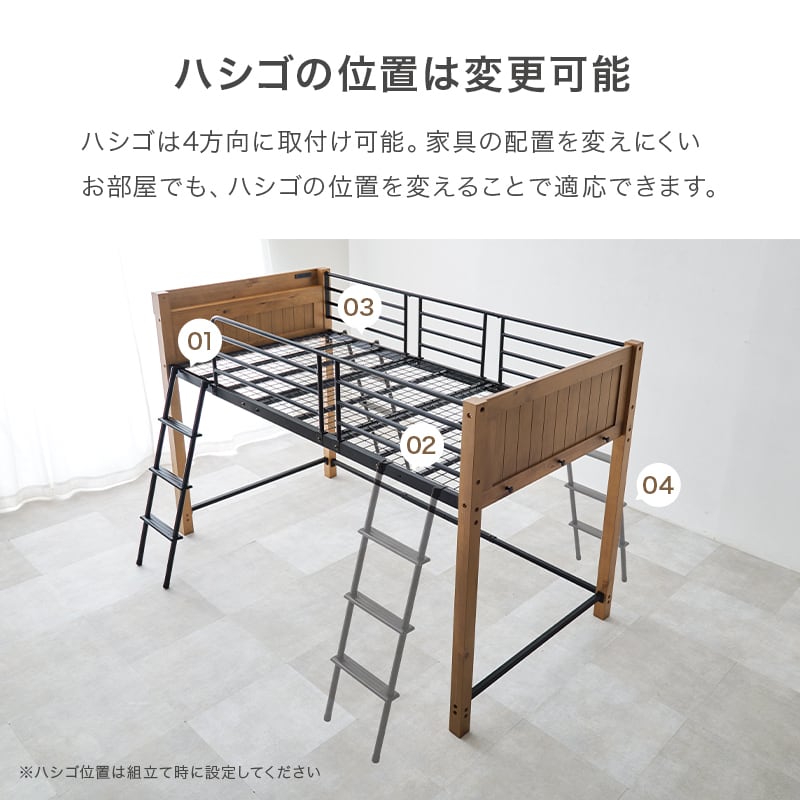 【レビュー特典付き】組立式 耐荷重100kg ロフトベッド コンセント付き宮棚 2色展開 シンプル 幅105.5cm