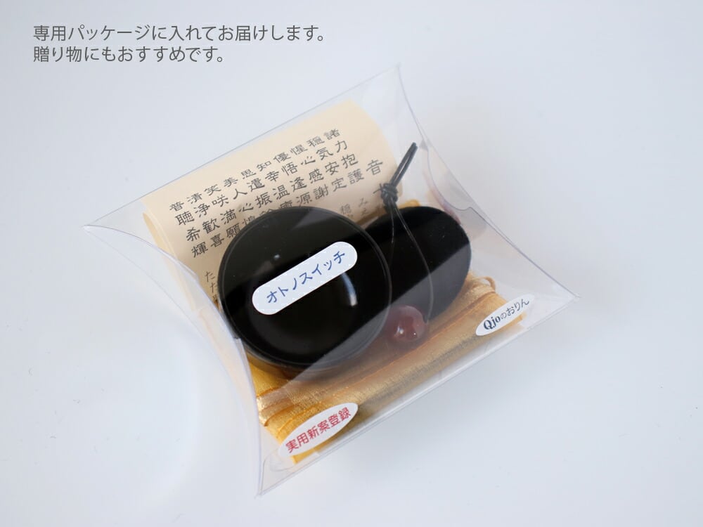 オトノスイッチ- 久乗おりん【 おりん 銅合金 邪気 祓い 浄化 久乗おり