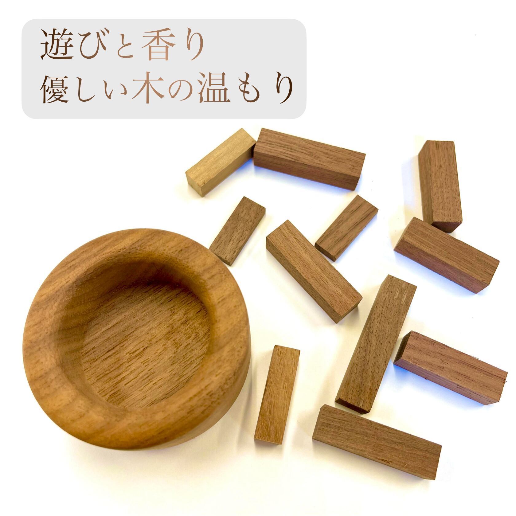 積木 ディフューザー】ウォールナット 天然木 エッセンシャルオイル