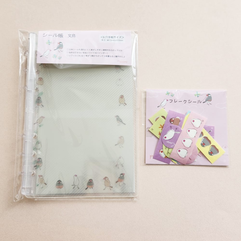 文鳥シール帳＆フレークシールセット