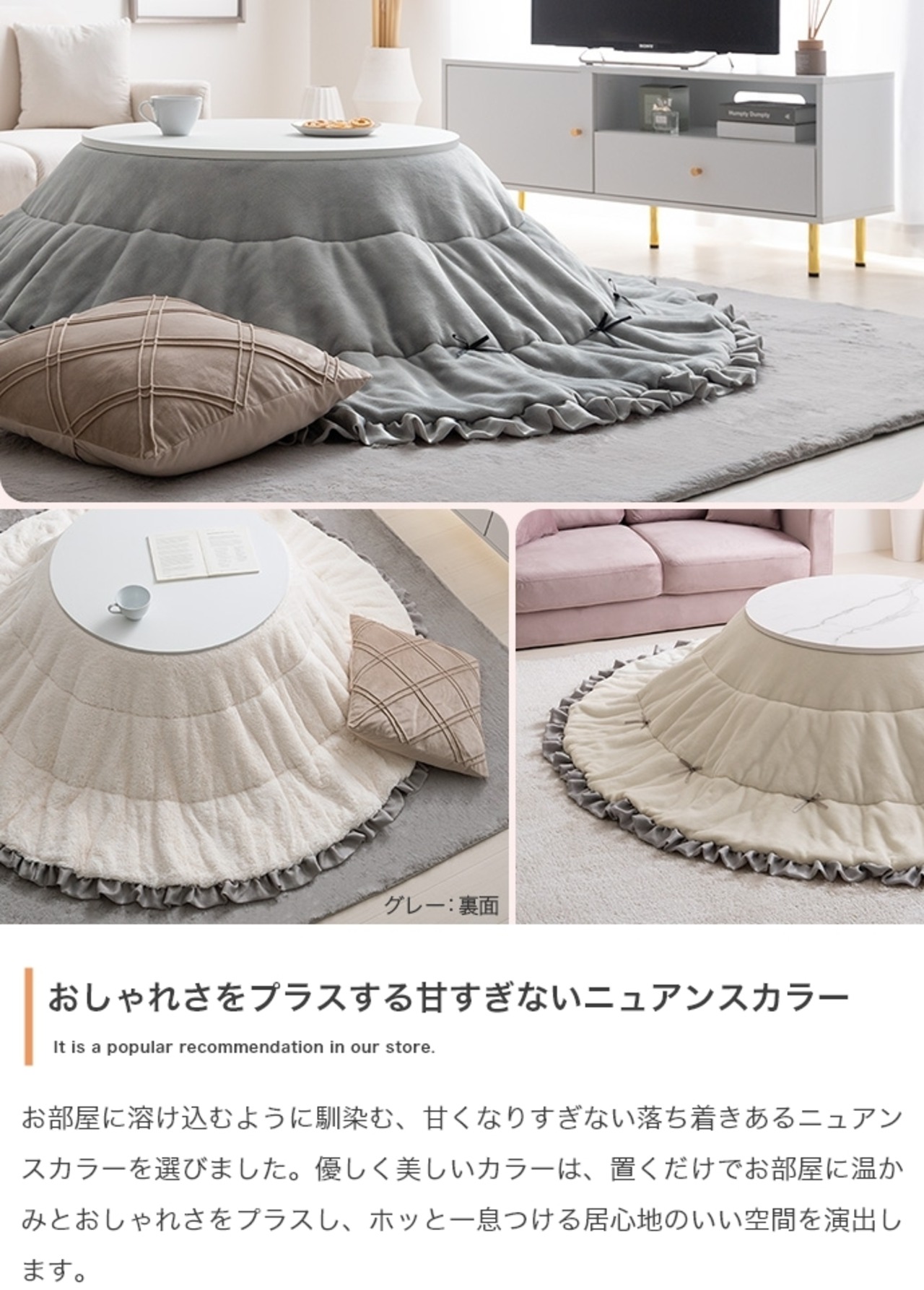 リボン＆フリル付き リバーシブル ファー こたつ布団 円形:197cm