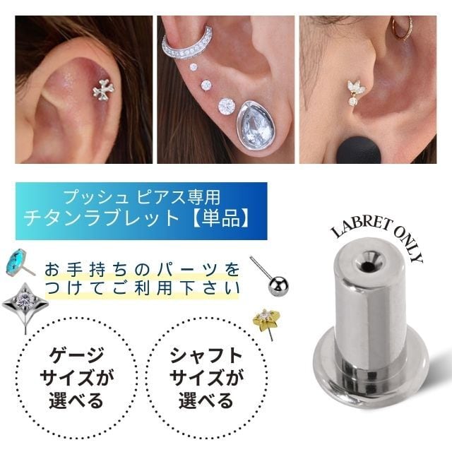 プッシュピアス 10G 8G 6G カラバリ豊富 ストーンピアス チタンピアス