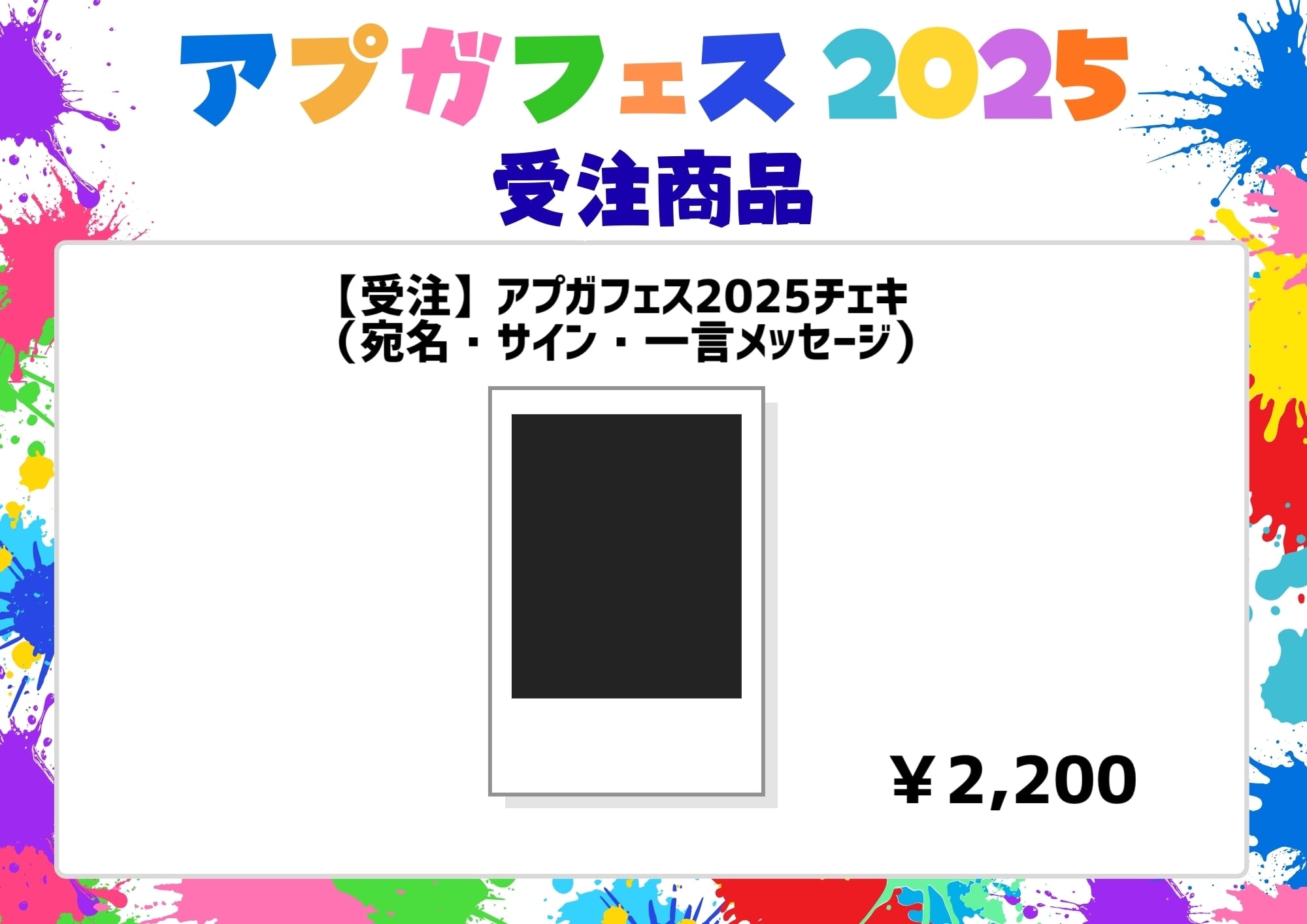 アップアップガールズ（2） | UP UP GIRLS SHOP