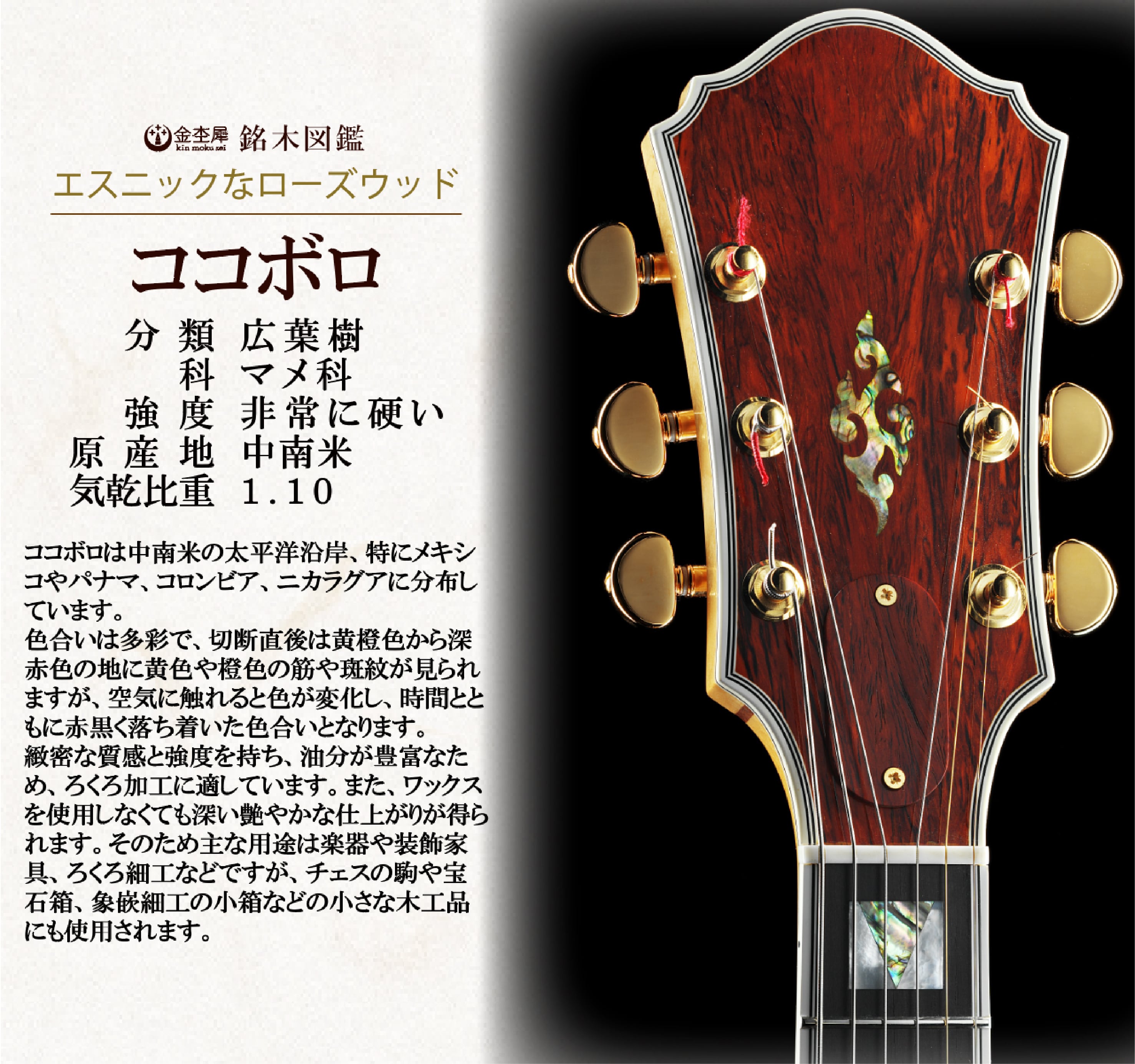 エスニックなローズウッド 】ココボロ 縞杢 受注生産品 | 木軸ペン工房