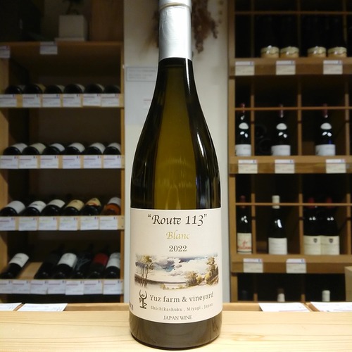 “Route113” Blanc 2022 / Yuz farm & vineyard （白ワイン）