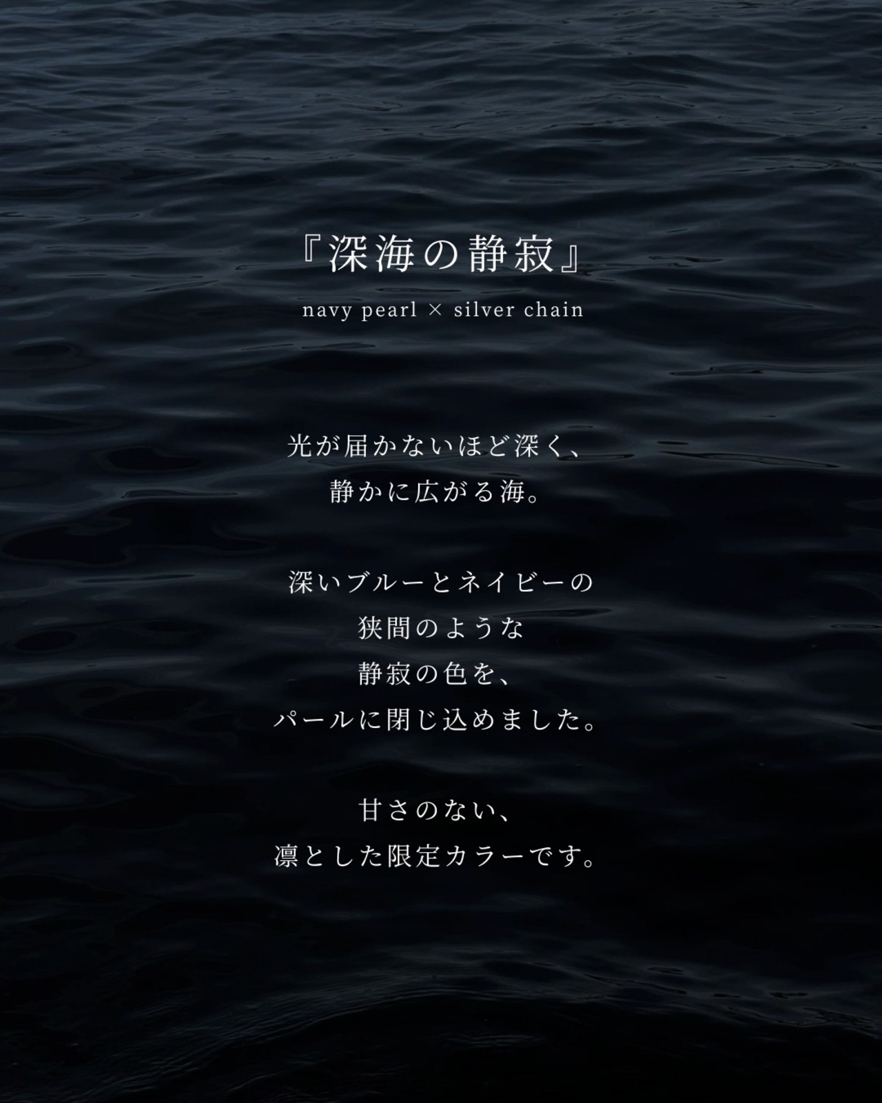 『深海の静寂』coin pearl necklace ※8月限定color