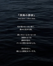 『深海の静寂』coin pearl necklace ※8月限定color