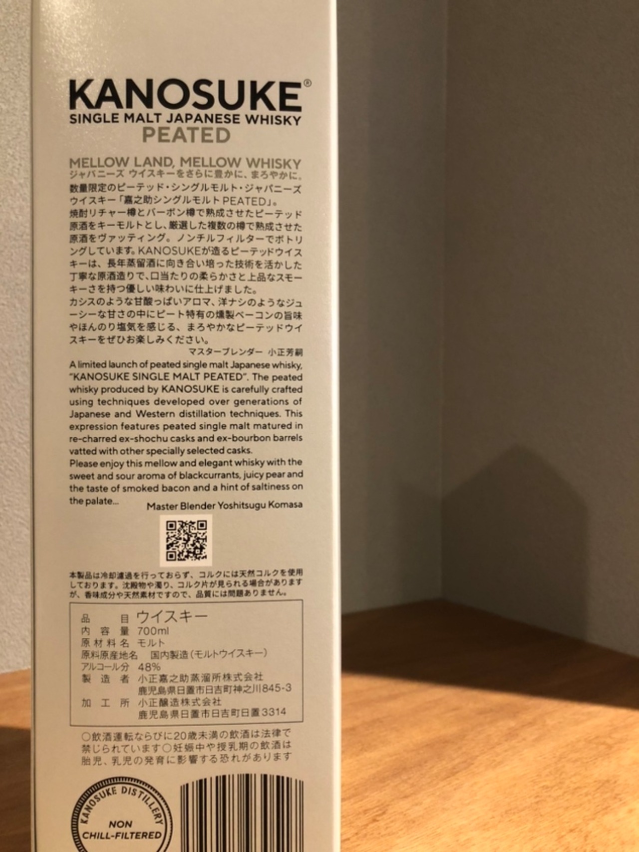 シングルモルト嘉之助 PEATED 2026
