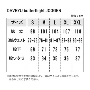 DAVRYU butterflight JOGGER [ブラック]
