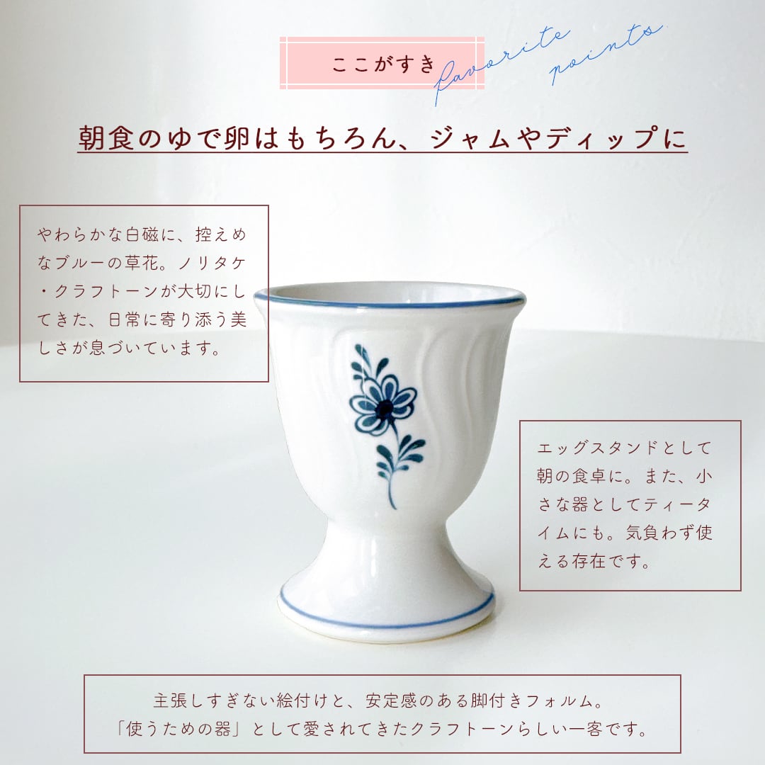 vintage】Noritake CRAFTONE 8709 ノリタケ クラフトーン エッグ