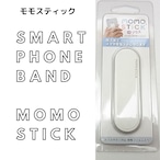 【在庫限り】つけたまま充電もできるスマートフォンバンド　モモスティック