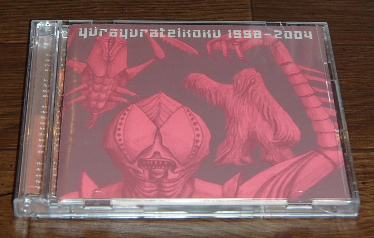 ゆらゆら帝国／1998-2004（ベスト） | 超山田堂ネットショップ