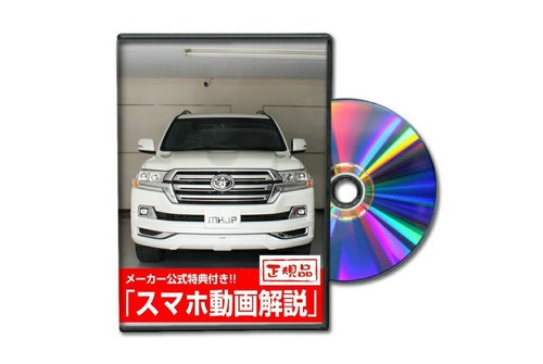 ランドクルーザー URJ202W[配信版]