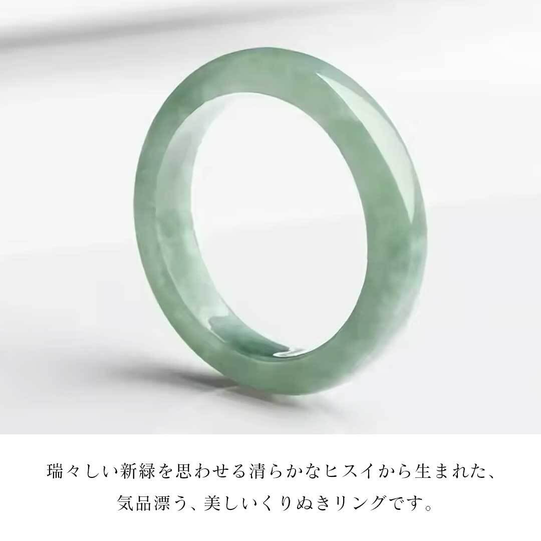浄化済み｜手磨き仕上げの天然石リング リング 翡翠 7号～25号