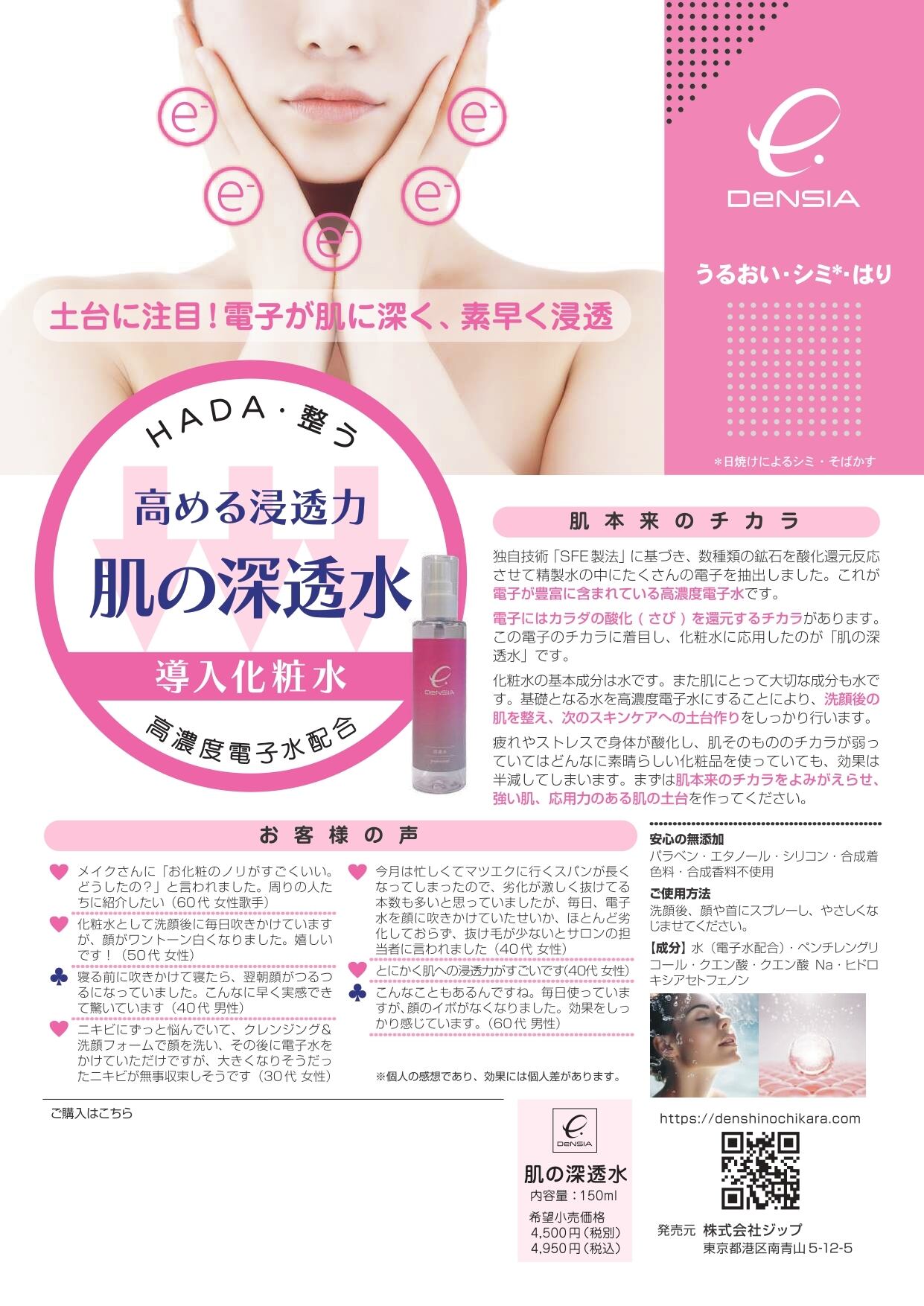 導入化粧水】ディープブースターローション 150ml ×1本 | オール