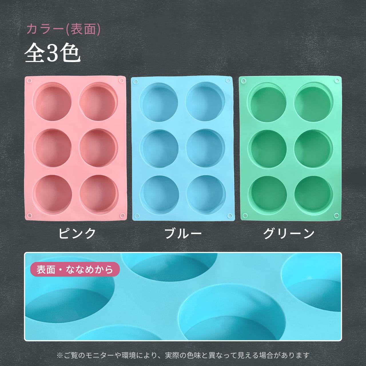 【送料無料】石けんモールド 丸型 6個取り / 3カラー