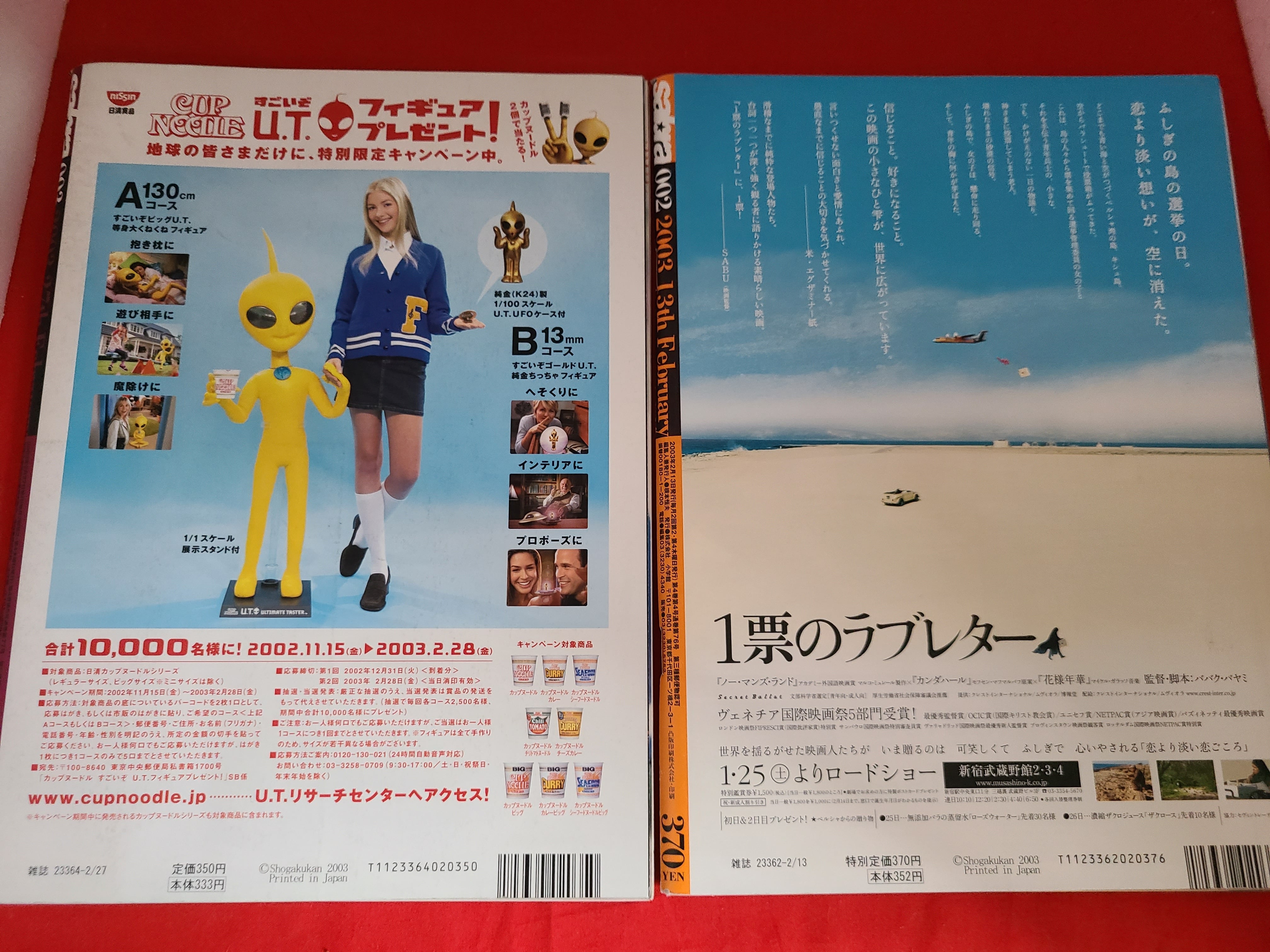 月刊サブラ(09年・DVD未開封)6冊+DVD(カップ麺おまけ)4枚 稀少！当時物 サブカル雑誌 ｢サブラ｣ 創刊号 + おまけ同雑誌2冊付き