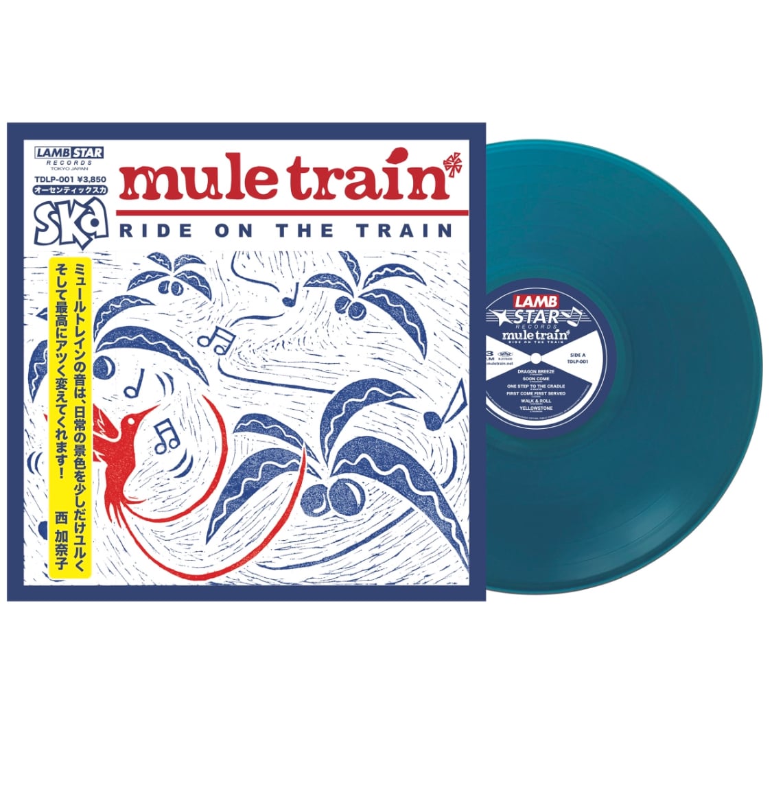 12インチ mule train / RIDE ON THE TRAIN LP アナログアルバム