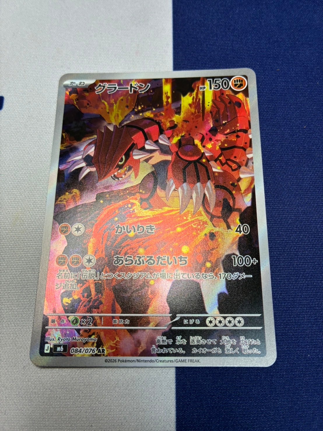 Aランク】クエスパトラ sv4M 073/066 AR 未来の一閃 ポケモンカード