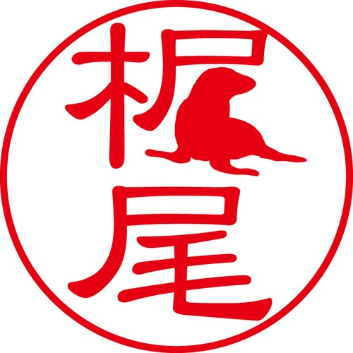 梶尾 - カジュアル（商品コード：05601）