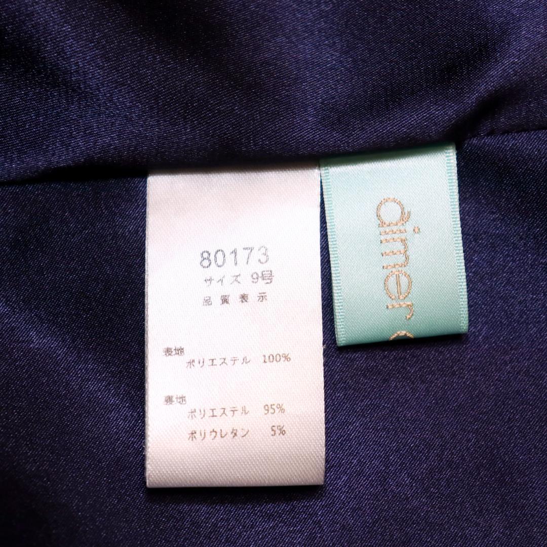 エメ ドレープアシンメトリードレス M 首元ビジュー 9号 ネイビー