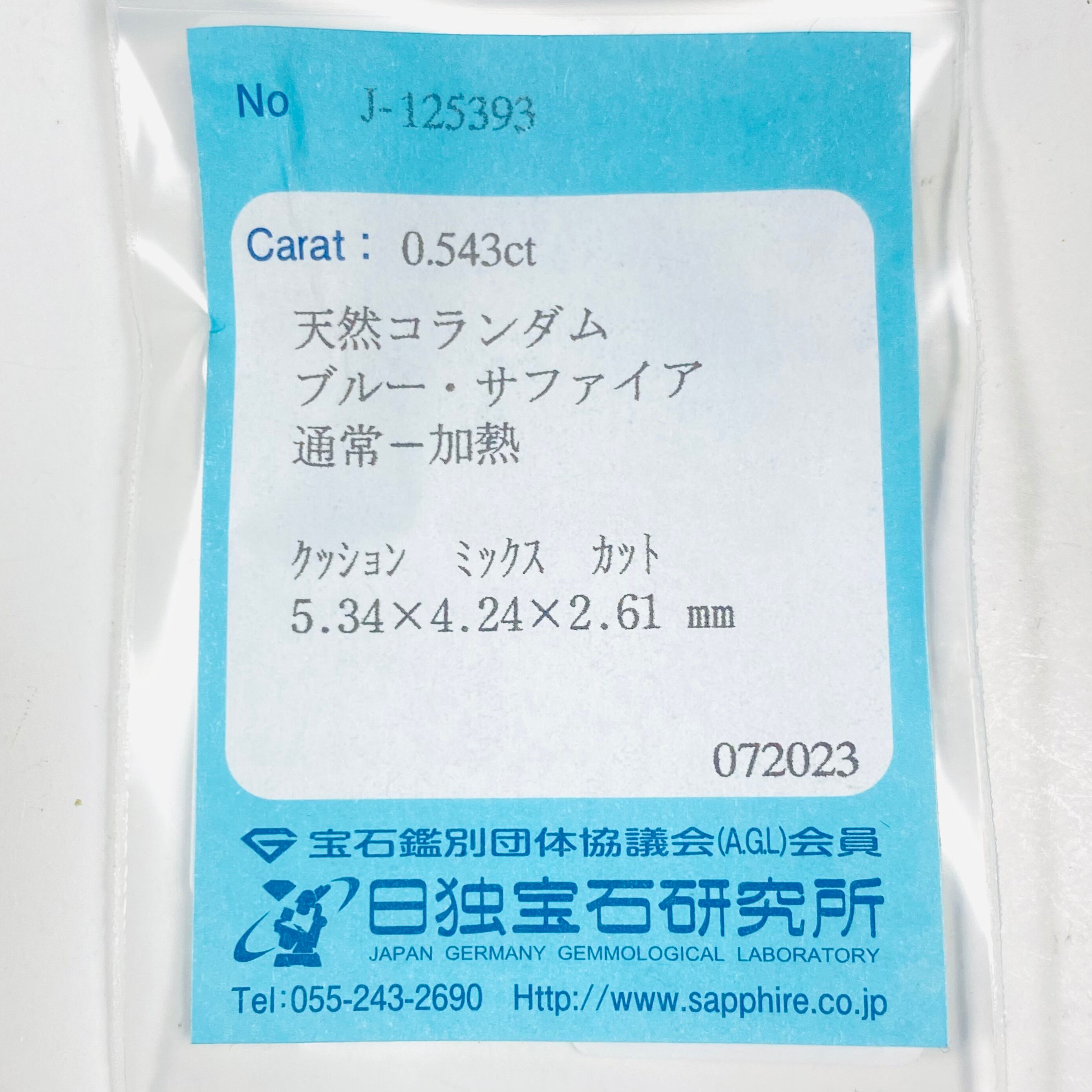 ミルキーブルーなサファイア